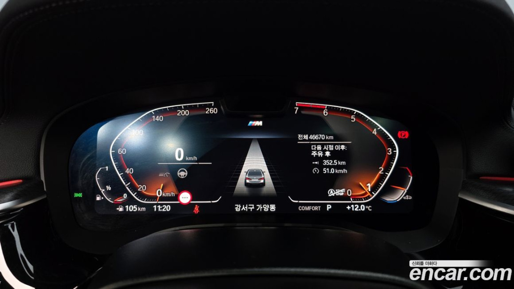 BMW 5-Series 520i M Sport, 2023