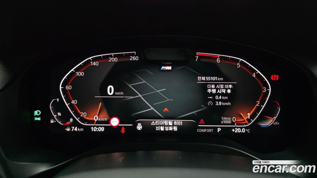 BMW X3 xDrive 20i M Sport, 2022