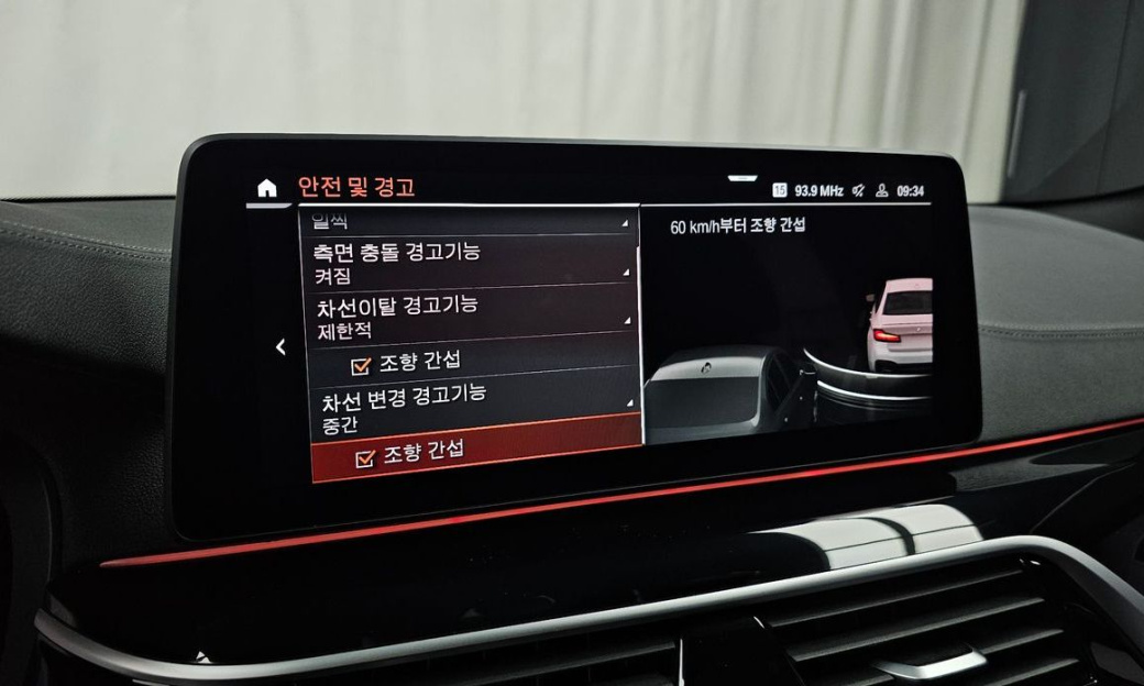 BMW 5-Series 530i M Sport Package, 2023