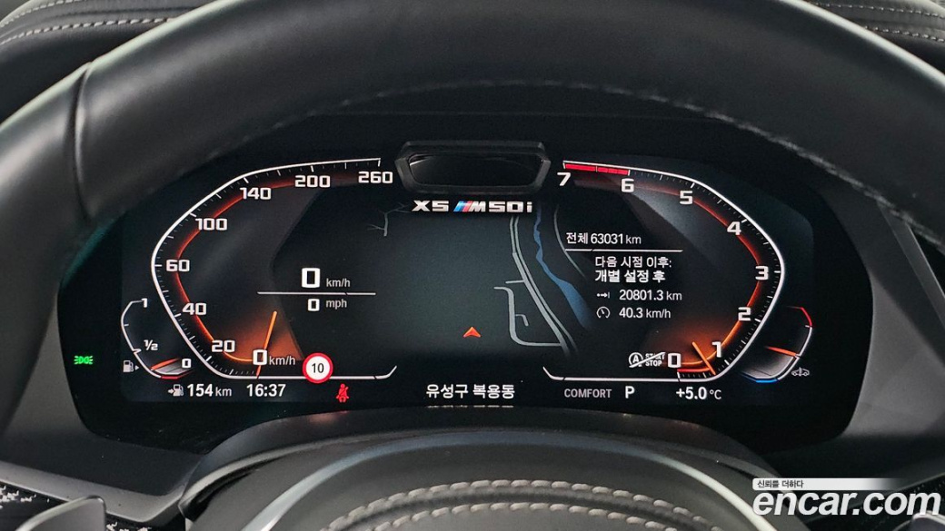 BMW X5 M50i, 2022