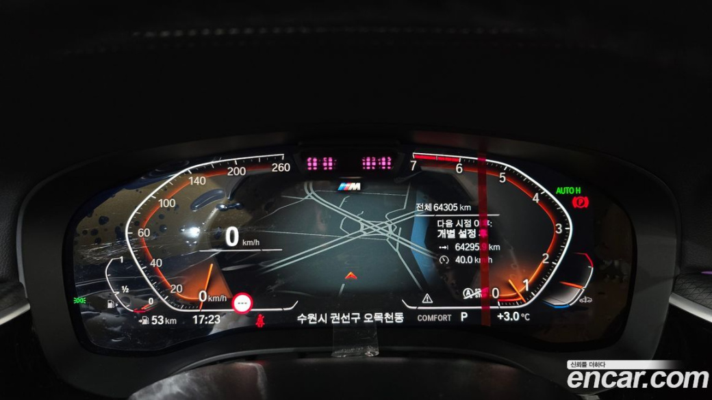 BMW 5-Series 520i M Sport, 2023