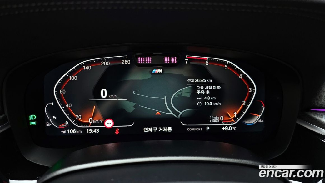 BMW 5-Series 520i M Sport, 2023