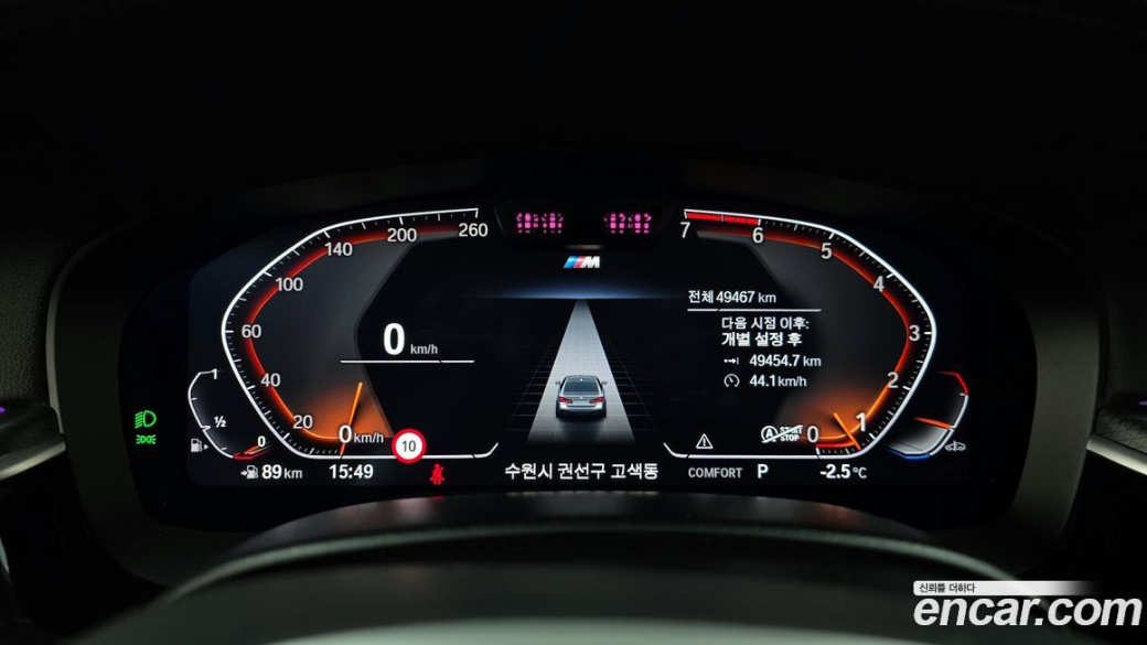 BMW 5-Series 520i M Sport, 2023