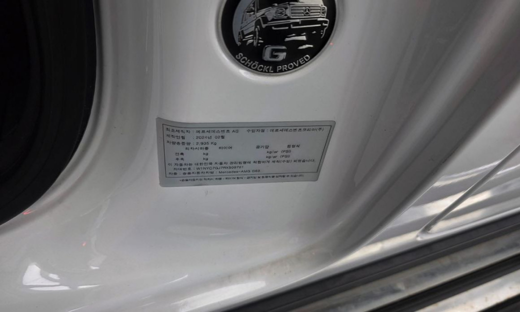 Mercedes-Benz G-Class AMG G63 Manufaktur, 2024