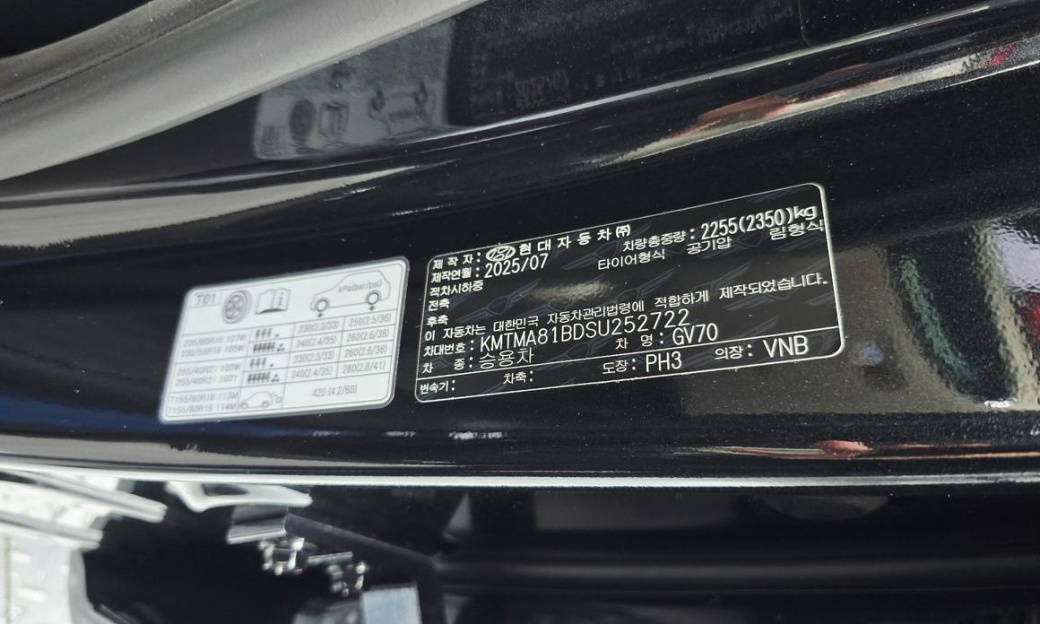 Genesis GV70 2.5T Gasoline AWD, 2025