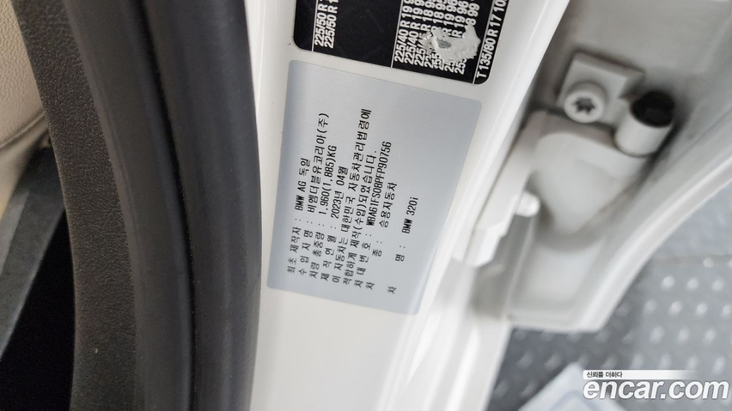 BMW 3-Series 320i, 2023