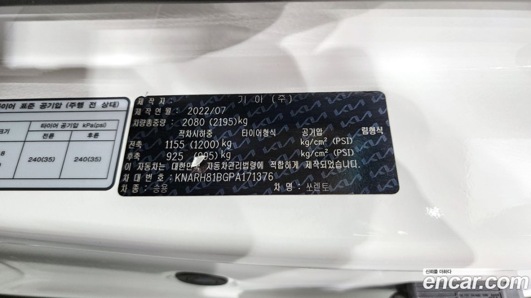 Kia Sorento Diesel 2.2 2WD, 2023