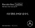 Mercedes-Benz GLB-Class GLB250 4MATIC, 2023