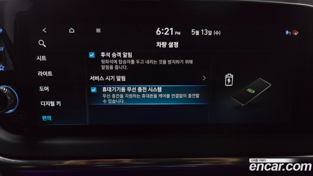 Hyundai Sonata 2.0, 2023