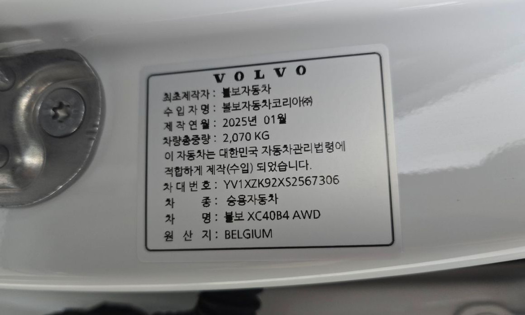 Volvo XC40 B4 Ultra Bright, 2025