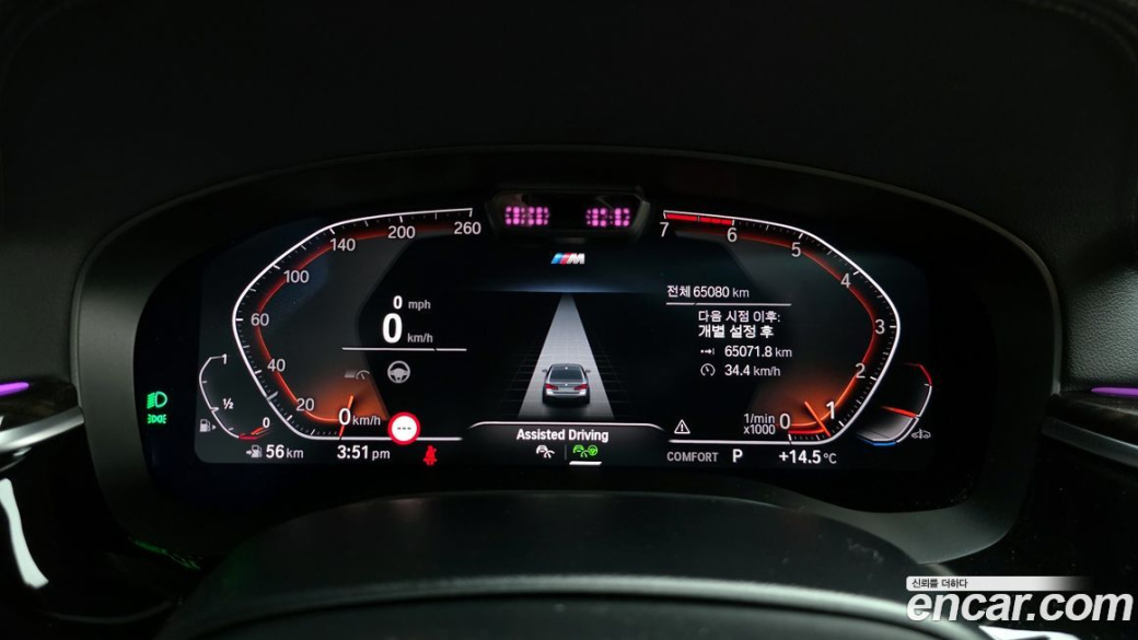 BMW 5-Series 520i M Sport, 2022