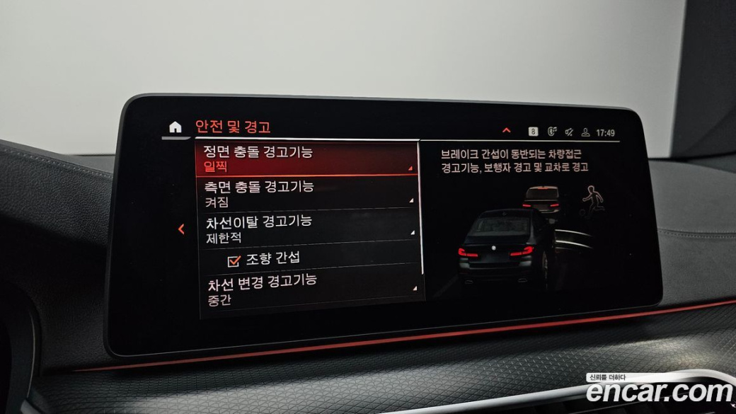 BMW 5-Series 520i M Sport, 2023