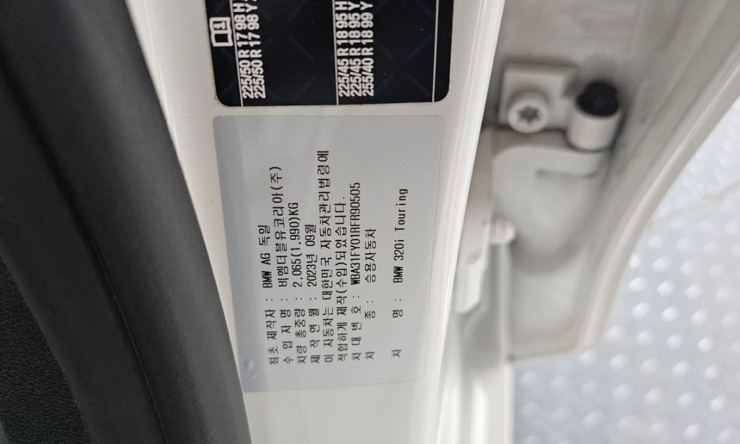 BMW 3-Series 320i Touring, 2024