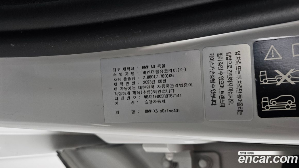 BMW X5 xDrive 40i M Sport, 2024