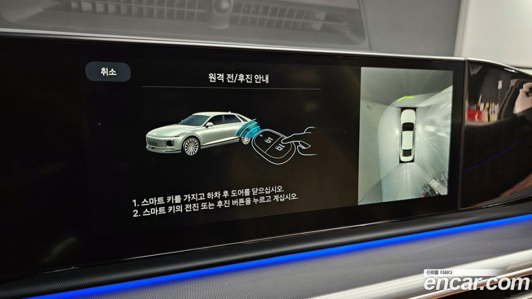 Hyundai Grandeur 2,5 Gasoline 2WD, 2023