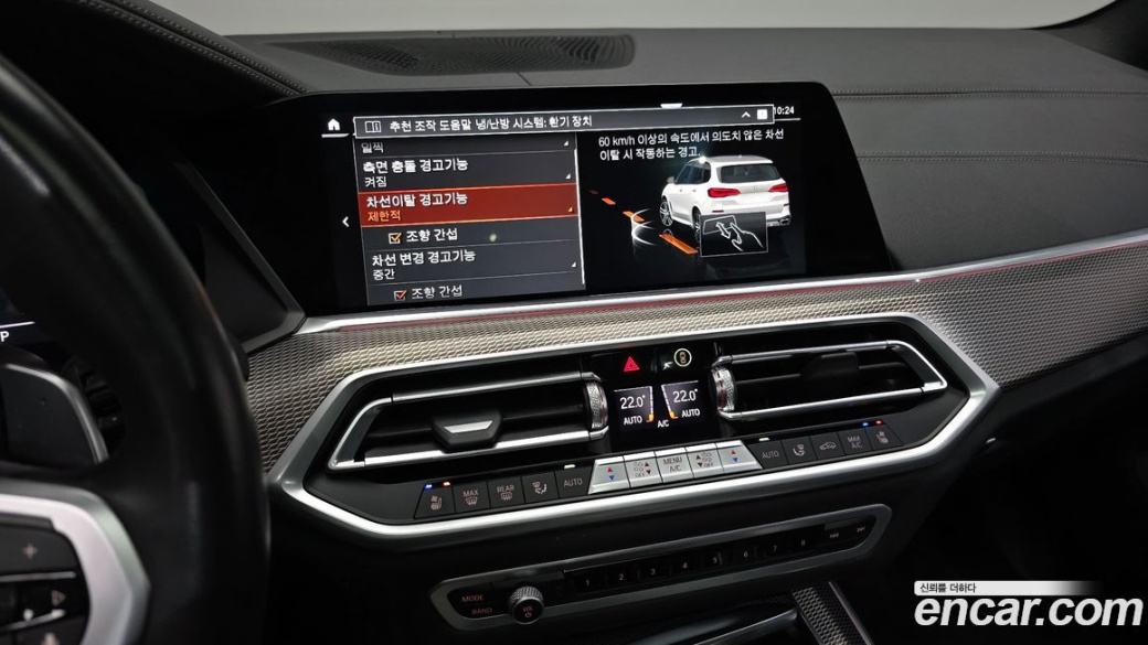 BMW X5 xDrive 30d M Sport, 2023
