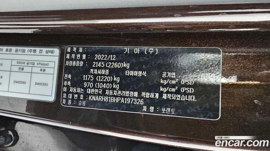 Kia Sorento Diesel 2.2 4WD, 2023