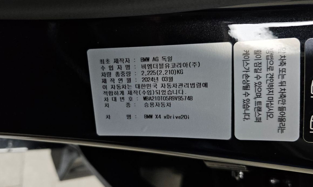 BMW X4 xDrive20i M Sport, 2024