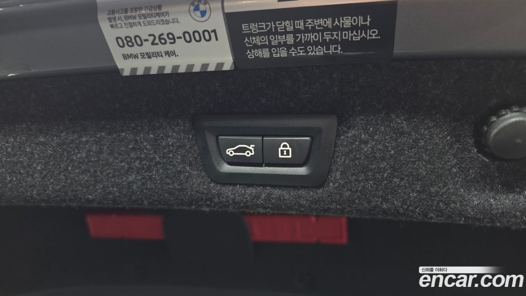 BMW 5-Series 530i M Sport Package, 2023