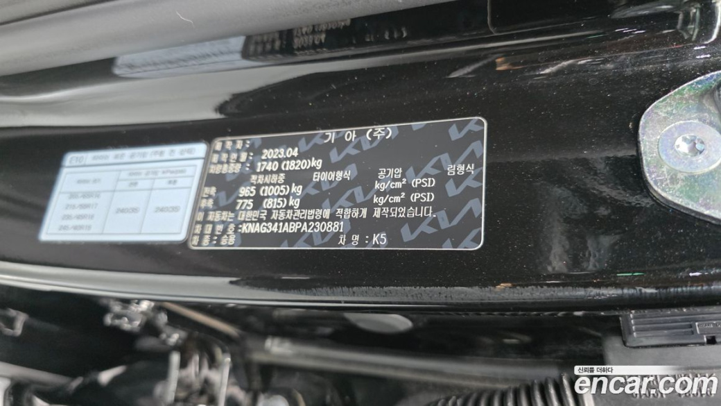 Kia K5 2.0, 2023