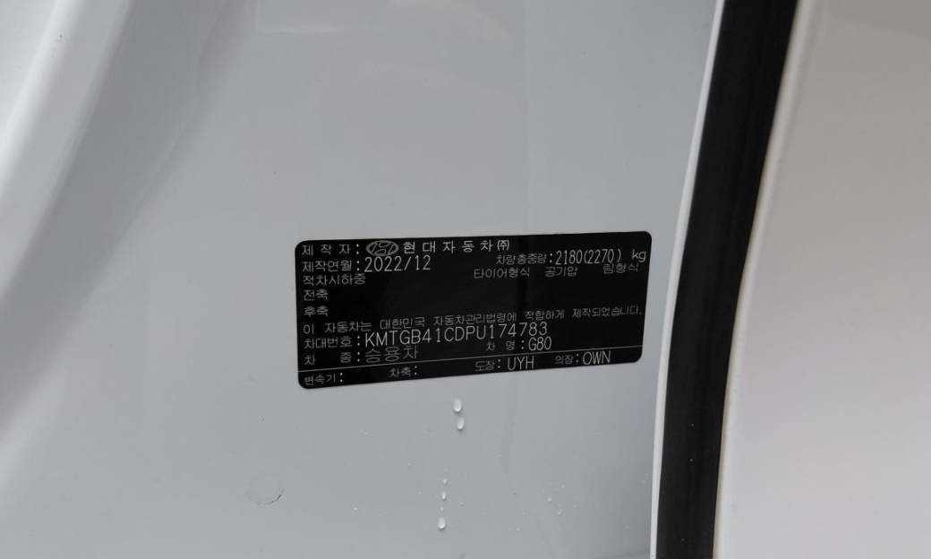 Genesis G80 Gasoline 2.5 Turbo AWD, 2023