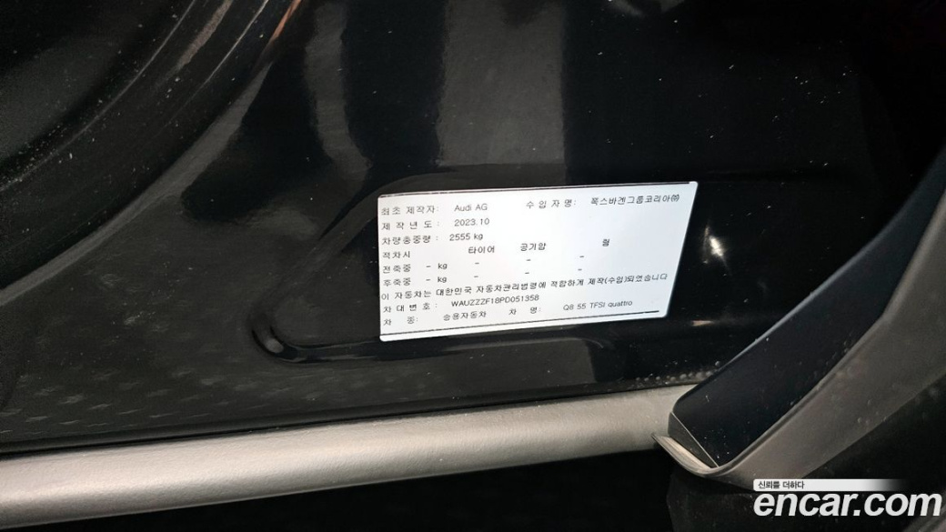Audi Q8 55 TFSI Quattro Premium, 2023