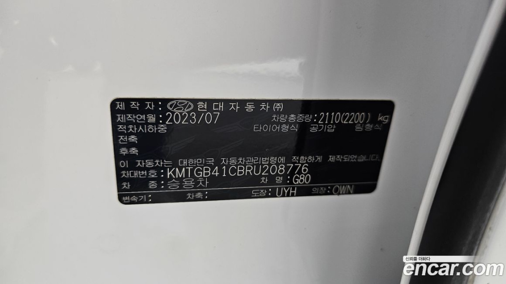 Genesis G80 Gasoline 2.5 Turbo 2WD, 2024