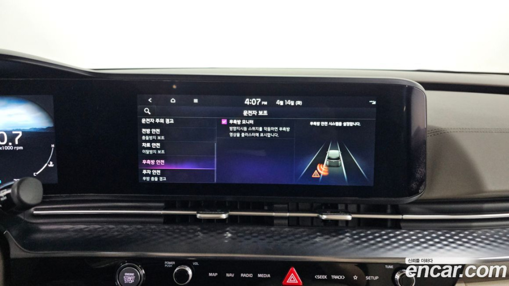Kia Carnival 7-Seater Hi-Limousine, 2023