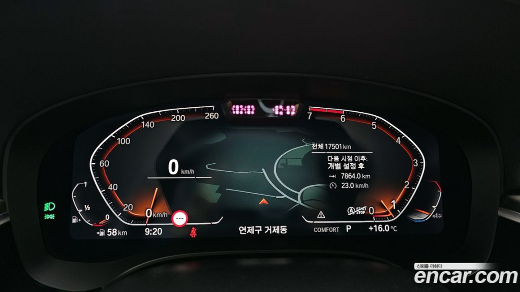 BMW 5-Series 530i Luxury, 2023