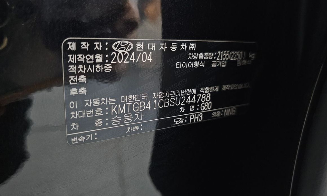 Genesis G80 Gasoline 2.5 Turbo 2WD, 2025