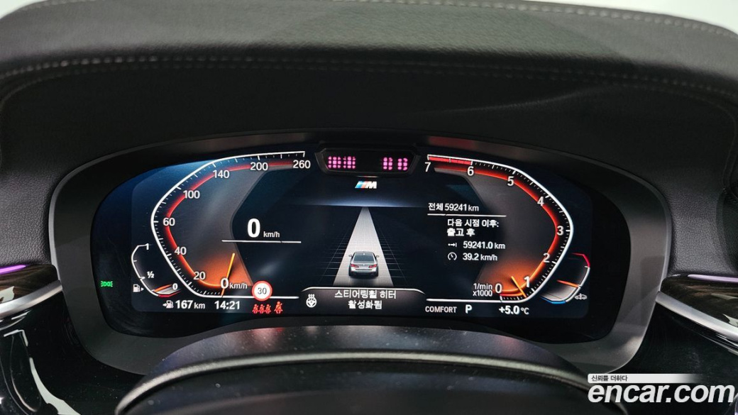 BMW 5-Series 520i M Sport, 2022
