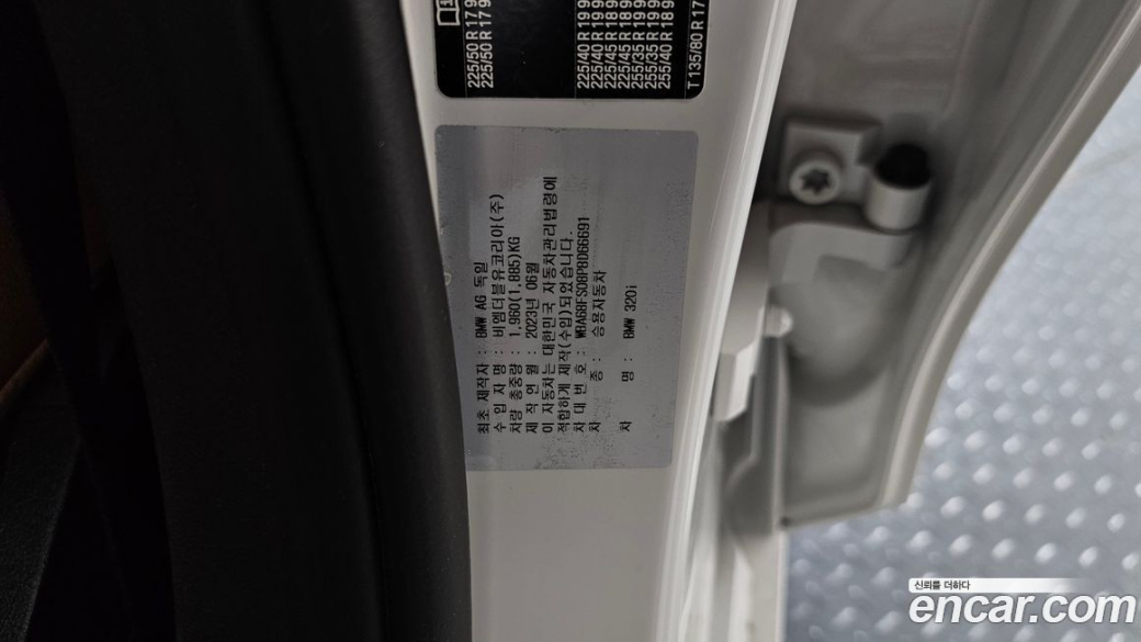 BMW 3-Series 320i, 2023