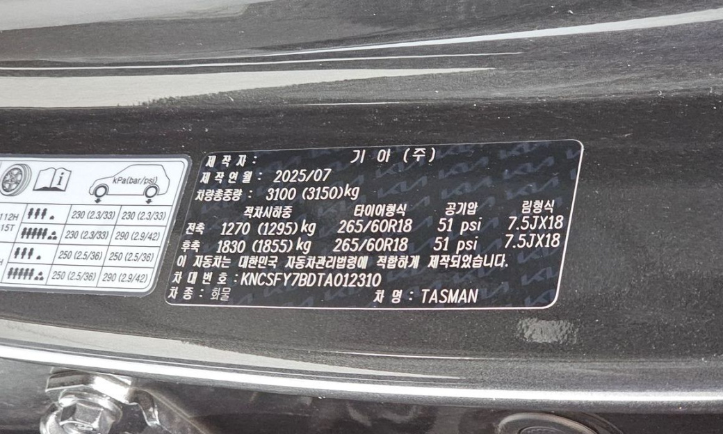 Kia Tasman 2.5T Gasoline 4WD, 2026