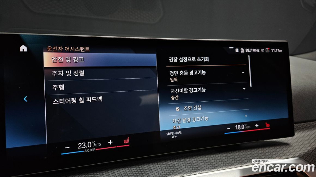 BMW 3-Series 320i M Sport, 2023