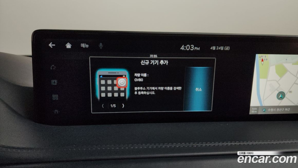 Genesis GV80 2.5T Gasoline 2WD, 2023