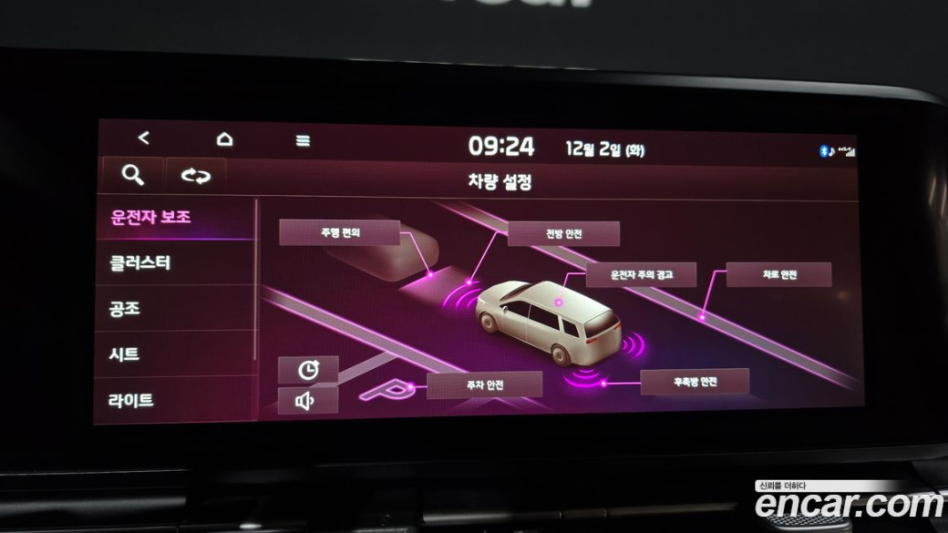 Kia Carnival 7-Seater Hi-Limousine, 2023