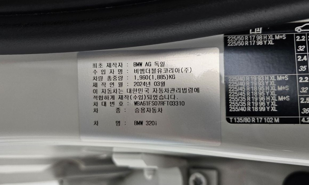 BMW 3-Series 320i M Sport, 2024