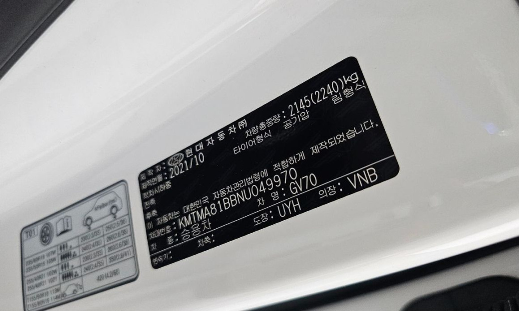 Genesis GV70 2.5T Gasoline 2WD, 2022