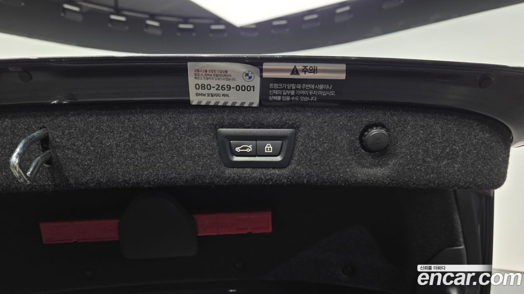 BMW 5-Series 530i xDrive M Sport Package, 2023