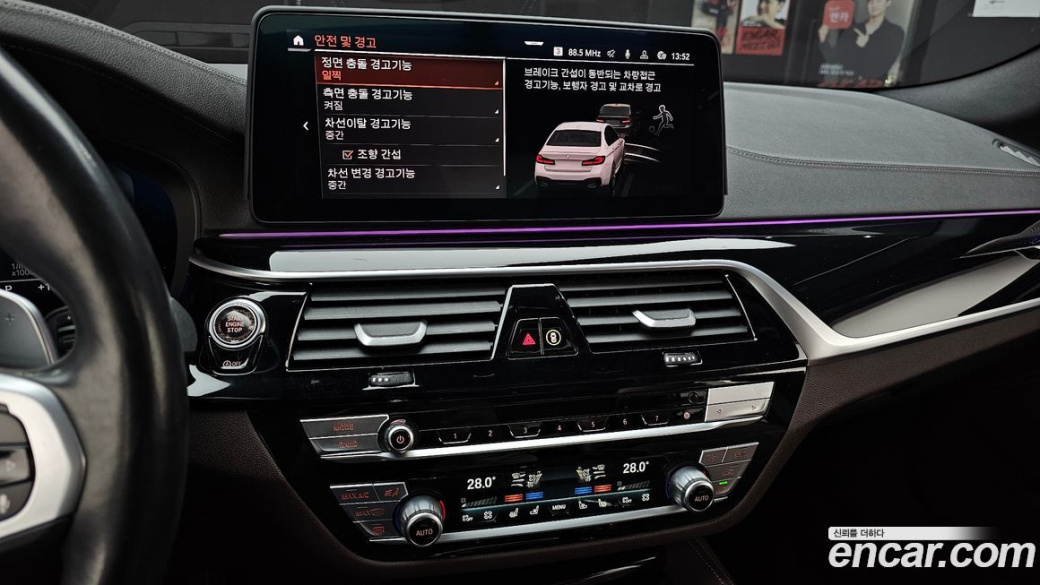 BMW 5-Series 530i xDrive M Sport Package, 2023
