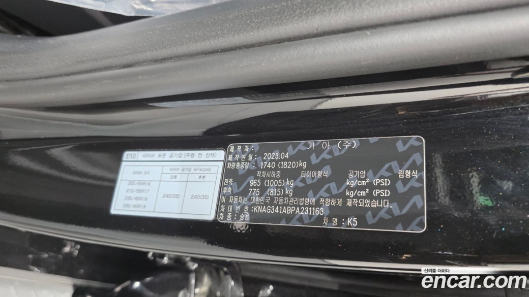 Kia K5 2.0, 2023