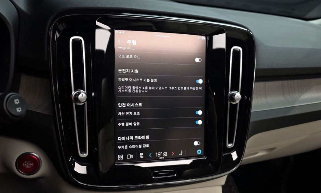 Volvo XC40 B4 Ultimate Bright, 2023