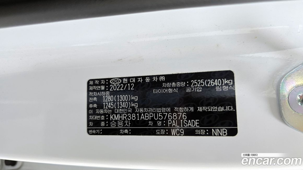 Hyundai Palisade Diesel 2.2 2WD, 2023