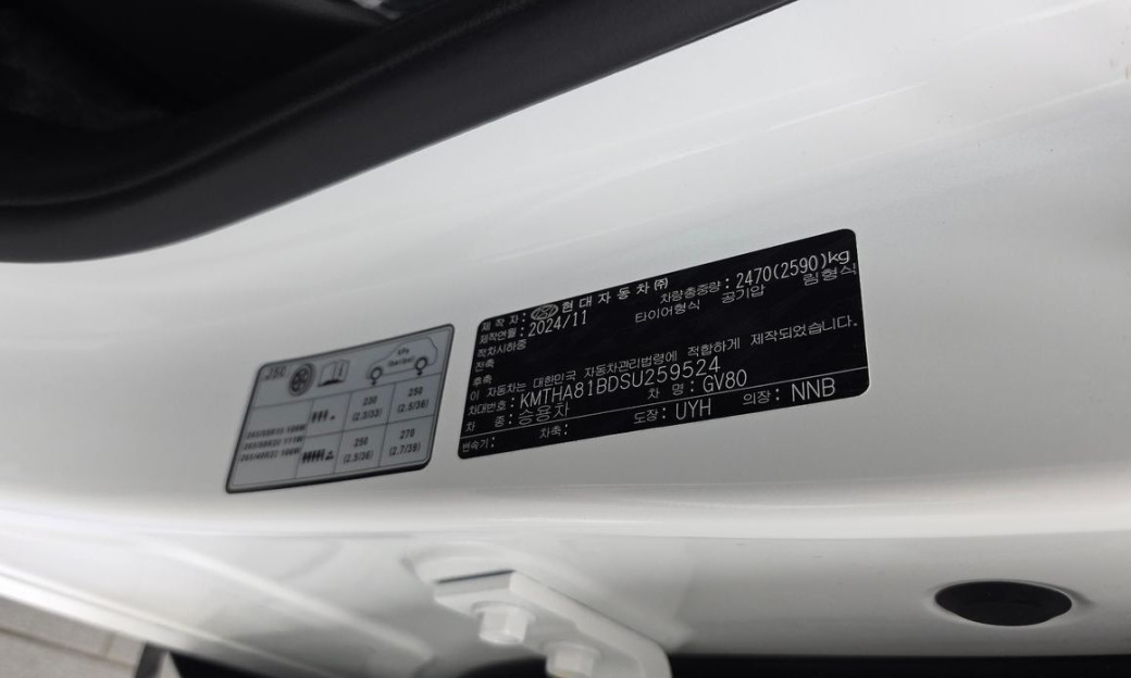 Genesis GV80 2.5T Gasoline AWD, 2025