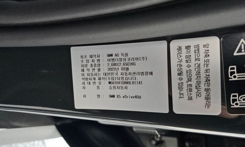 BMW X5 xDrive 40d M Sport, 2022