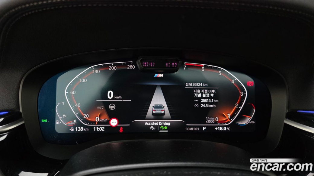 BMW 5-Series 530i M Sport Package, 2023