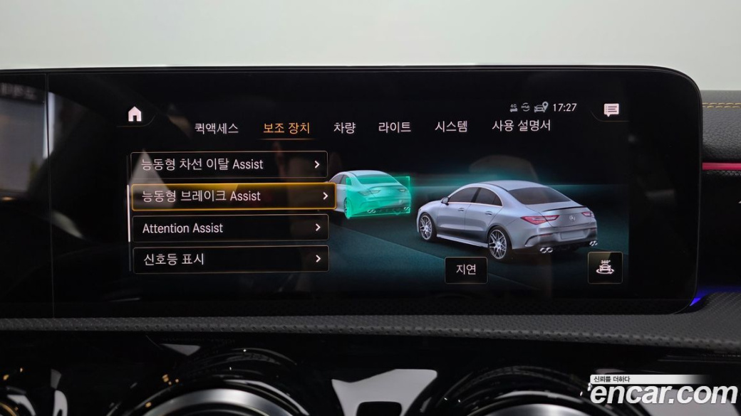 Mercedes-Benz CLA-Class AMG CLA 45 S 4MATIC+, 2023