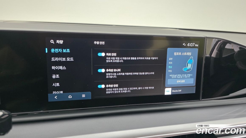 Hyundai Grandeur 2,5 Gasoline 2WD, 2024
