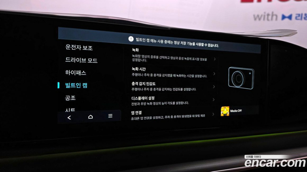 Hyundai Grandeur 2,5 Gasoline 2WD, 2025