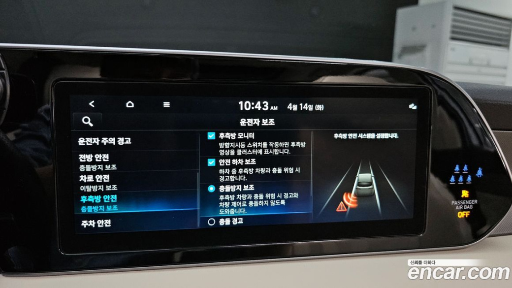 Hyundai Palisade Diesel 2.2 2WD, 2022